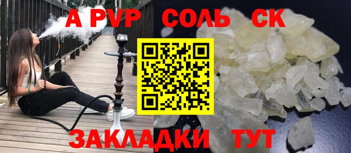 A-PVP СК КРИС Белово
