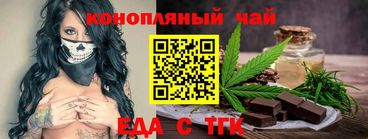 Печенье с ТГК марихуана Белово