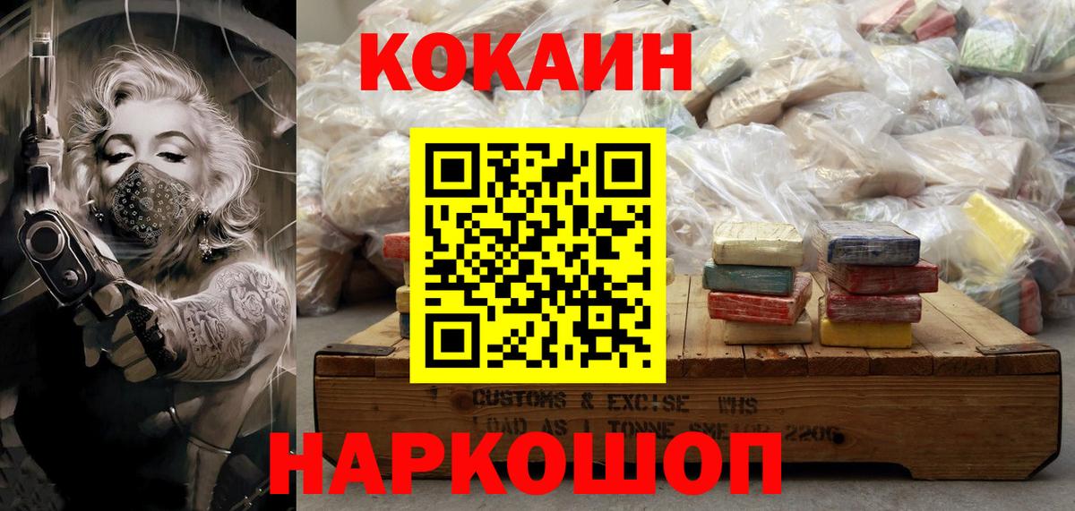 Cocaine FishScale Белово