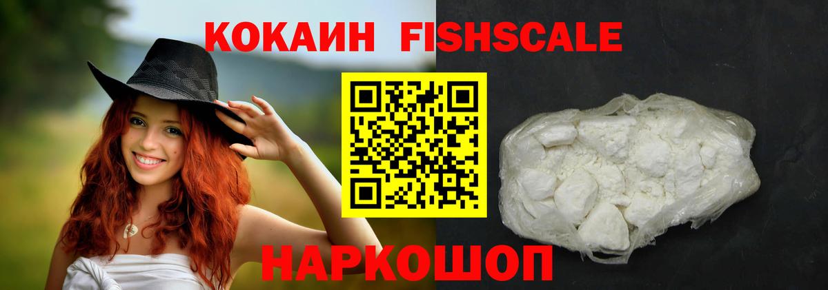 Белово  COCAIN 98%  Вход с VPN  COCAIN Эквадор 