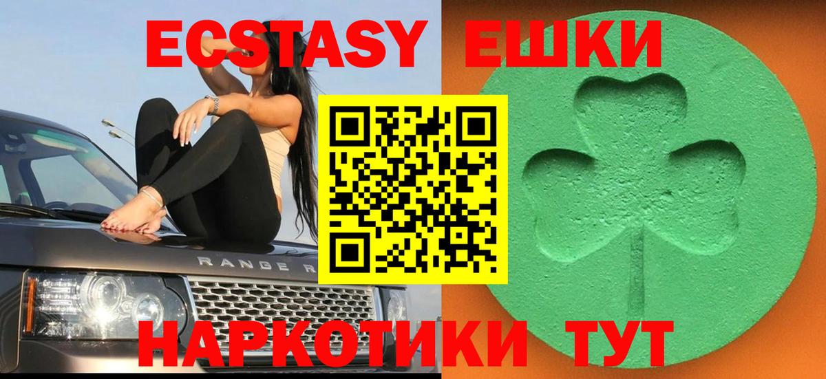 Ecstasy Punisher Белово