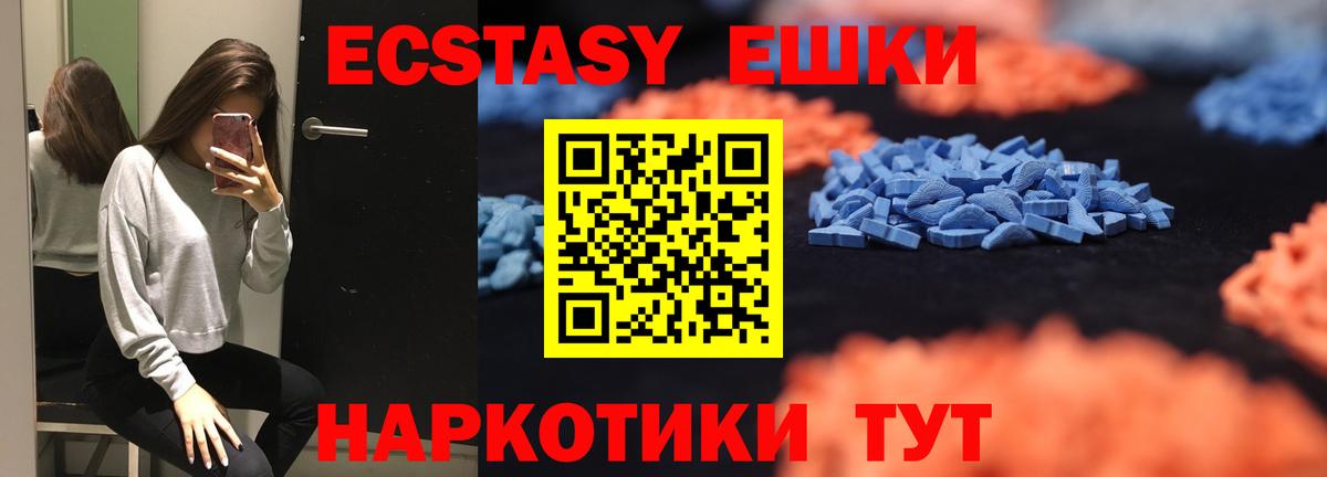 Белово  Ecstasy Philipp Plein  ЭКСТАЗИ 99%  ЭКСТАЗИ  Вход с VPN 