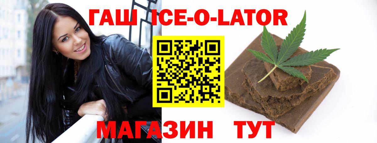 ГАШИШ  ГАШИШ 40% ТГК  Белово  Вход с VPN  Гашиш 40% ТГК 