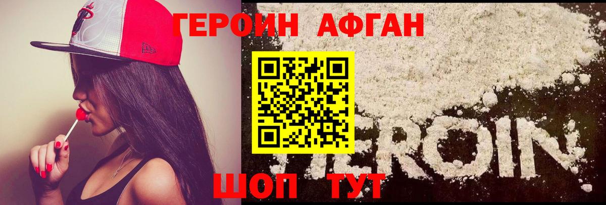 Героин VHQ  Героин  Белово  Вход с VPN 