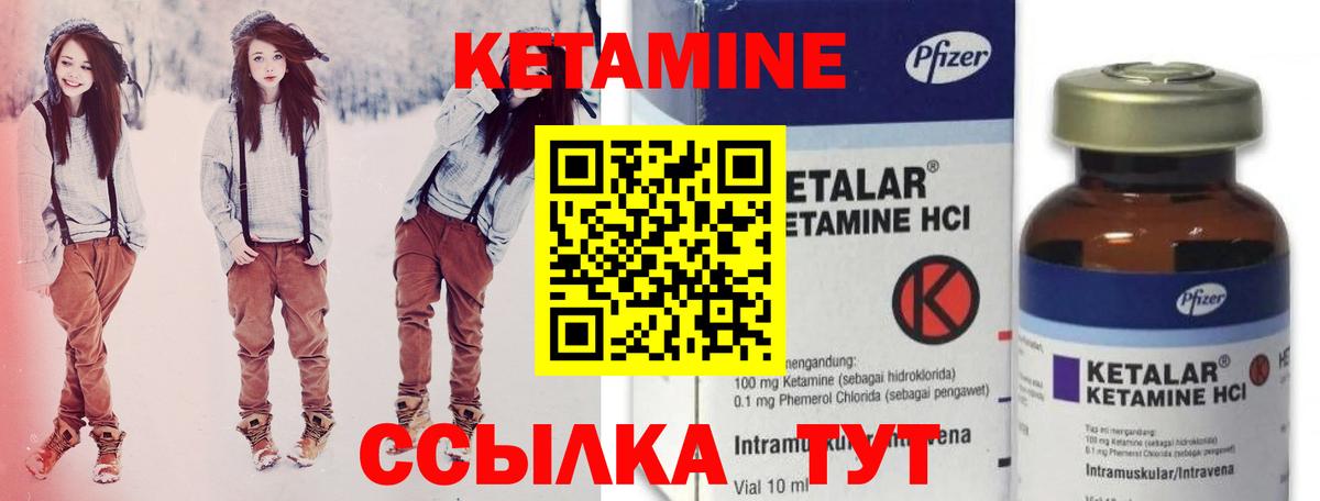 КЕТАМИН ketamine Белово
