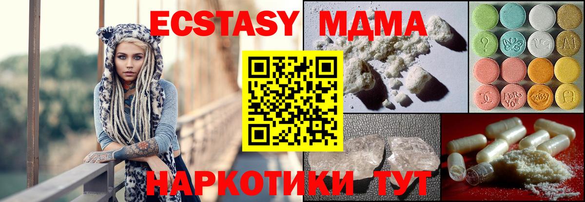 Белово  МДМА молли  МДМА VHQ  MDMA  Вход с VPN 