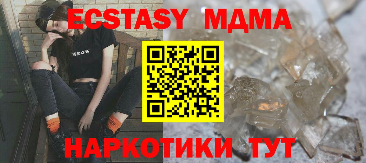 МДМА crystal Белово
