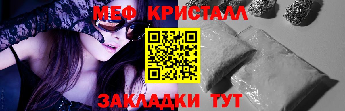 Мефедрон мука Белово