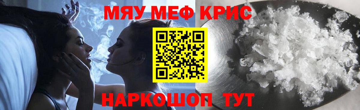 МЕФ  Меф mephedrone  Вход с VPN  Меф  Белово  Меф кристаллы 