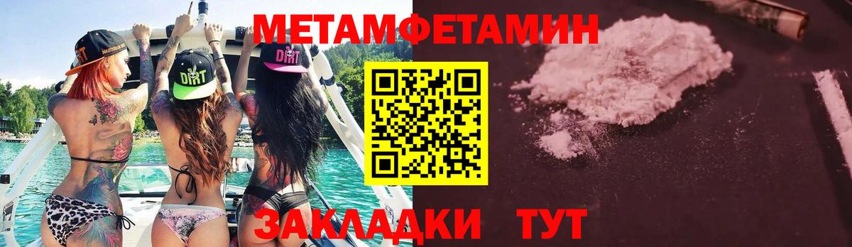 МЕТАМФЕТАМИН  Метамфетамин кристалл  Вход с VPN  Белово 