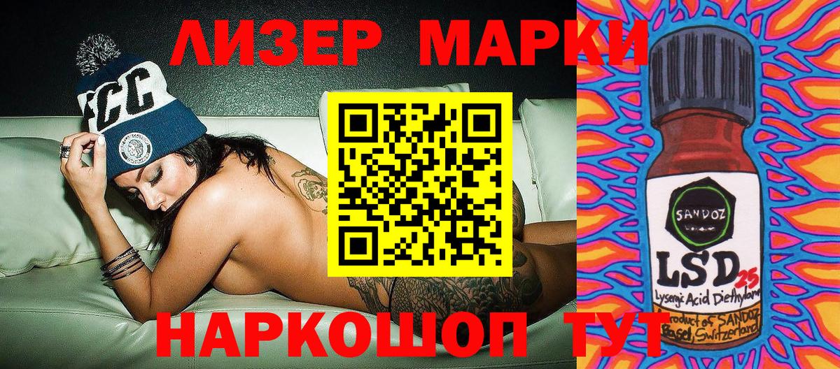 Белово  Марки 25I-NBOMe 1500мкг  Вход с VPN 